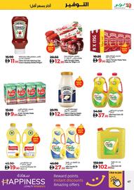 Lulu Hypermarket catalogue Page 48
