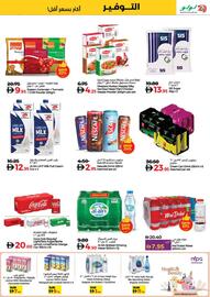 Lulu Hypermarket catalogue Page 50