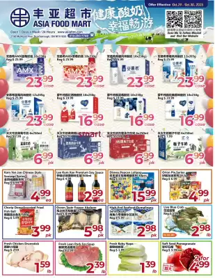 Asian Food Centre flyer (valid until 30-10)