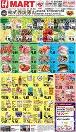Hmart weekly ad week 43 Page 1