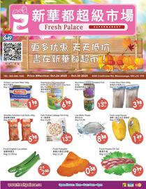 Fresh Palace Supermarket flyer week 43 Page 1
