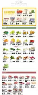 Rice World Supermarket flyer (valid until 30-10)