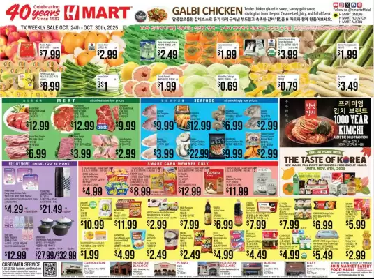 Hmart weekly ad (valid until 30-10)
