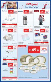 E City catalogue Page 15