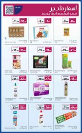 E City catalogue Page 27
