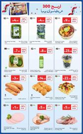 E City catalogue Page 41