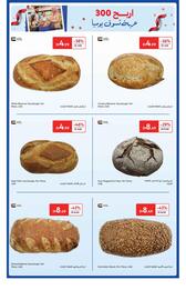 E City catalogue Page 43