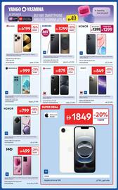 E City catalogue Page 5