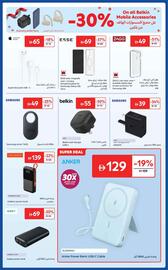 E City catalogue Page 7