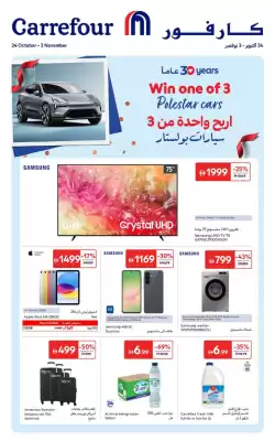 E City catalogue (valid until 3-11)