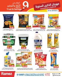 Aswaq Ramez catalogue Page 16
