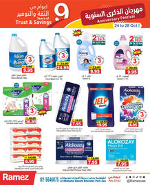 Aswaq Ramez catalogue Page 17