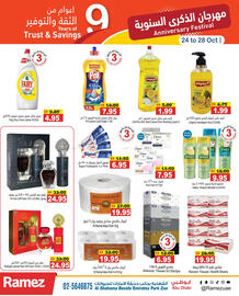 Aswaq Ramez catalogue Page 18