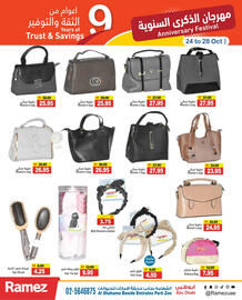 Aswaq Ramez catalogue Page 19