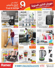 Aswaq Ramez catalogue Page 20