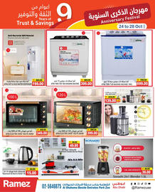 Aswaq Ramez catalogue Page 21