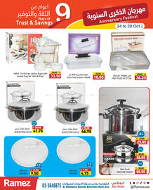 Aswaq Ramez catalogue Page 24