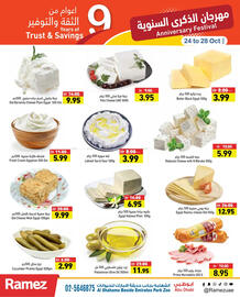 Aswaq Ramez catalogue Page 3