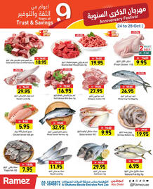 Aswaq Ramez catalogue Page 7