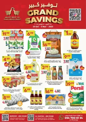 Grand Emirates Market catalogue