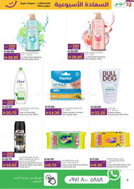 Lulu Hypermarket catalogue week 43 Page 5