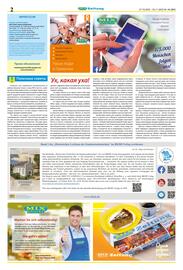 Mix Markt Prospekt woche 44 Seite 2