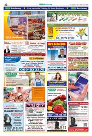Mix Markt Prospekt woche 44 Seite 5