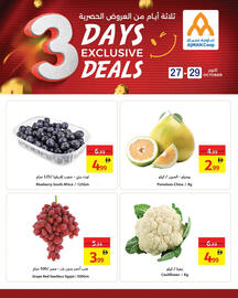 Ajman Market catalogue Page 3