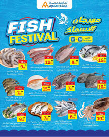 Ajman Market catalogue Page 2