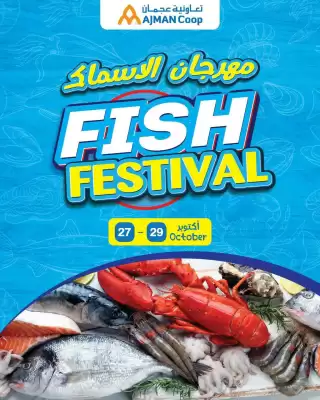 Ajman Market catalogue (valid until 29-10)
