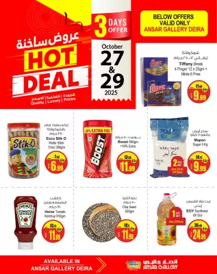 Ansar Mall catalogue