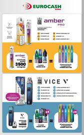 Eurocash gazetka Strona 5