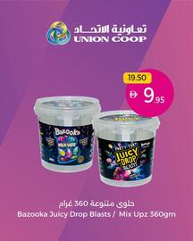 Union Coop catalogue Page 2