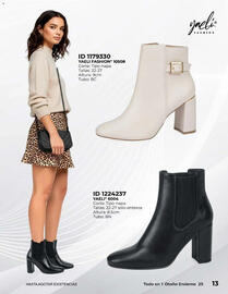 Catálogo Price Shoes Página 13