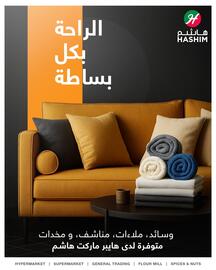 Hashim Hypermarket catalogue week 44 Page 1