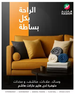 Hashim Hypermarket catalogue (valid until 3-11)