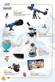 King Jouet folder Pagina 100