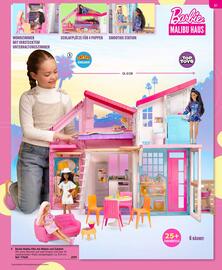 Smyths Toys Prospekt Seite 81