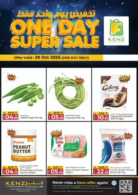 Kenz Hypermarket catalogue