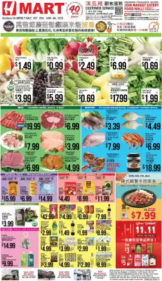 Hmart weekly ad (valid until 4-11)