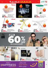 Lulu Hypermarket catalogue Page 13