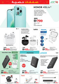 Lulu Hypermarket catalogue Page 17