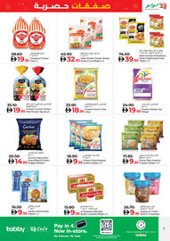 Lulu Hypermarket catalogue Page 7