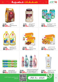 Lulu Hypermarket catalogue Page 9