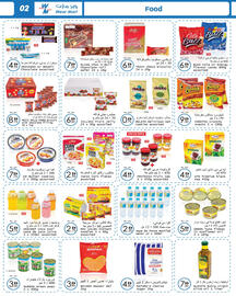 Wear Mart catalogue Page 2