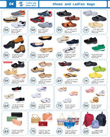 Wear Mart catalogue Page 4