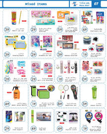 Wear Mart catalogue Page 7