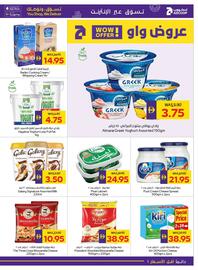 Abu Dhabi Coop leaflet week 44 Page 8