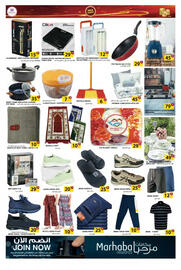 Rawabi Market catalogue Page 7