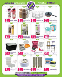 Al Nahda Gift Center catalogue Page 5